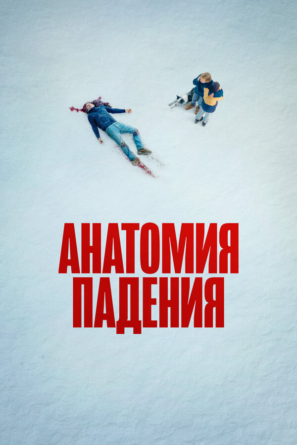 Постер сериала